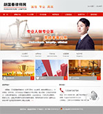 胡国春律师网